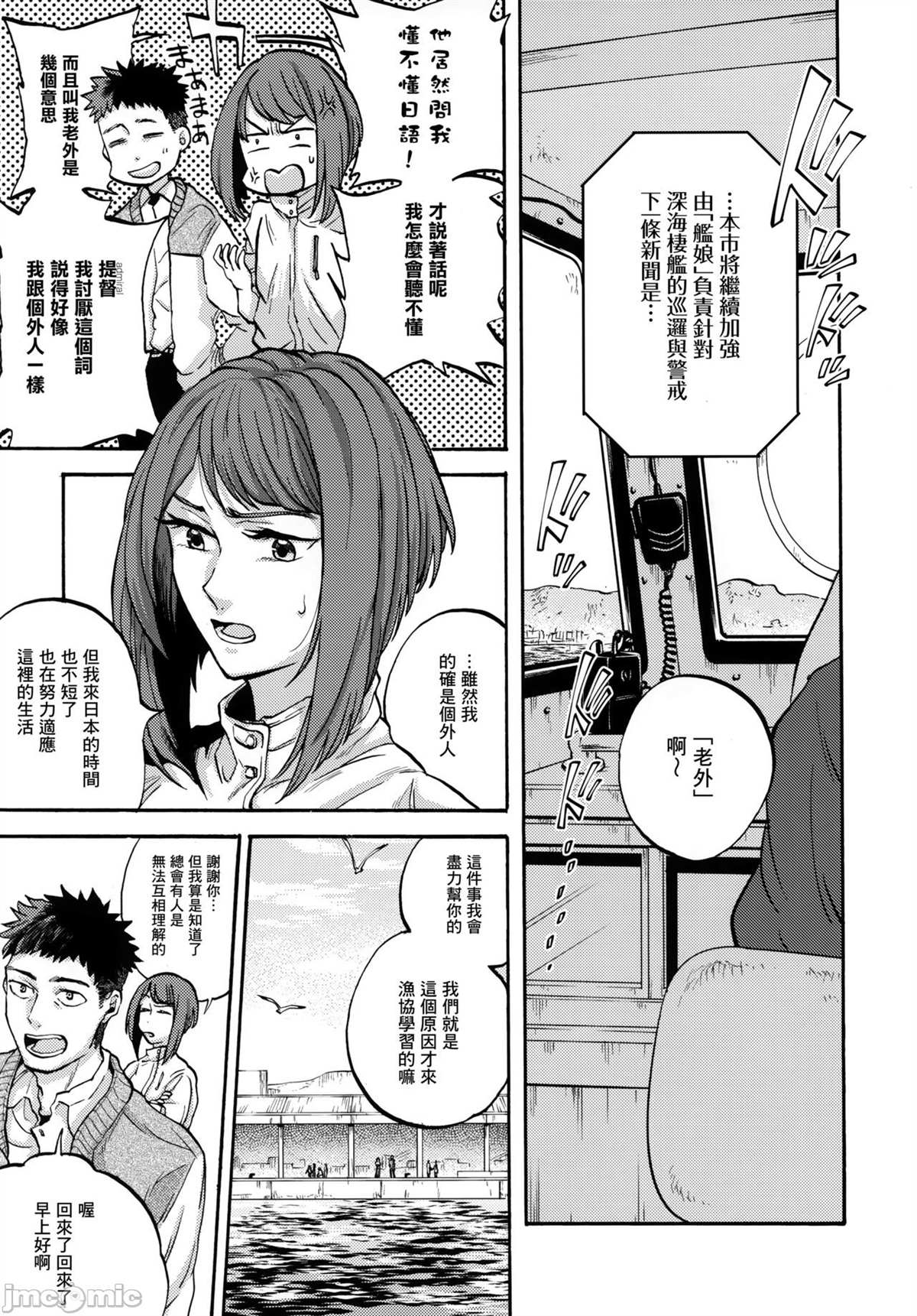 《じじいと私》漫画最新章节短篇免费下拉式在线观看章节第【10】张图片