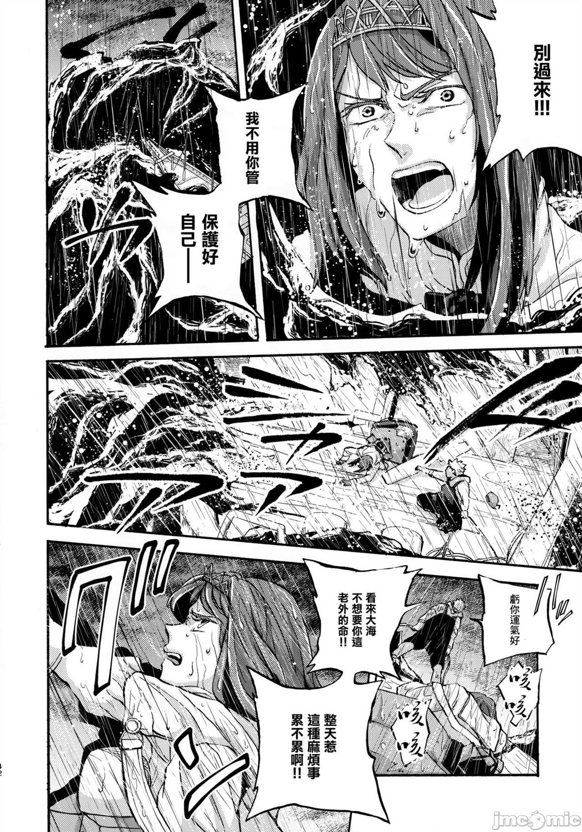 《じじいと私》漫画最新章节短篇免费下拉式在线观看章节第【41】张图片