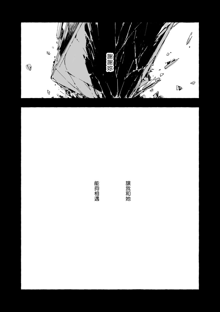 《你和她和我的故事》漫画最新章节第1话免费下拉式在线观看章节第【31】张图片