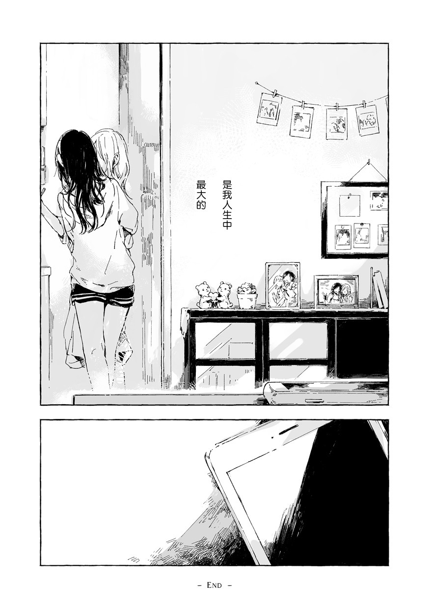 《你和她和我的故事》漫画最新章节第1话免费下拉式在线观看章节第【34】张图片