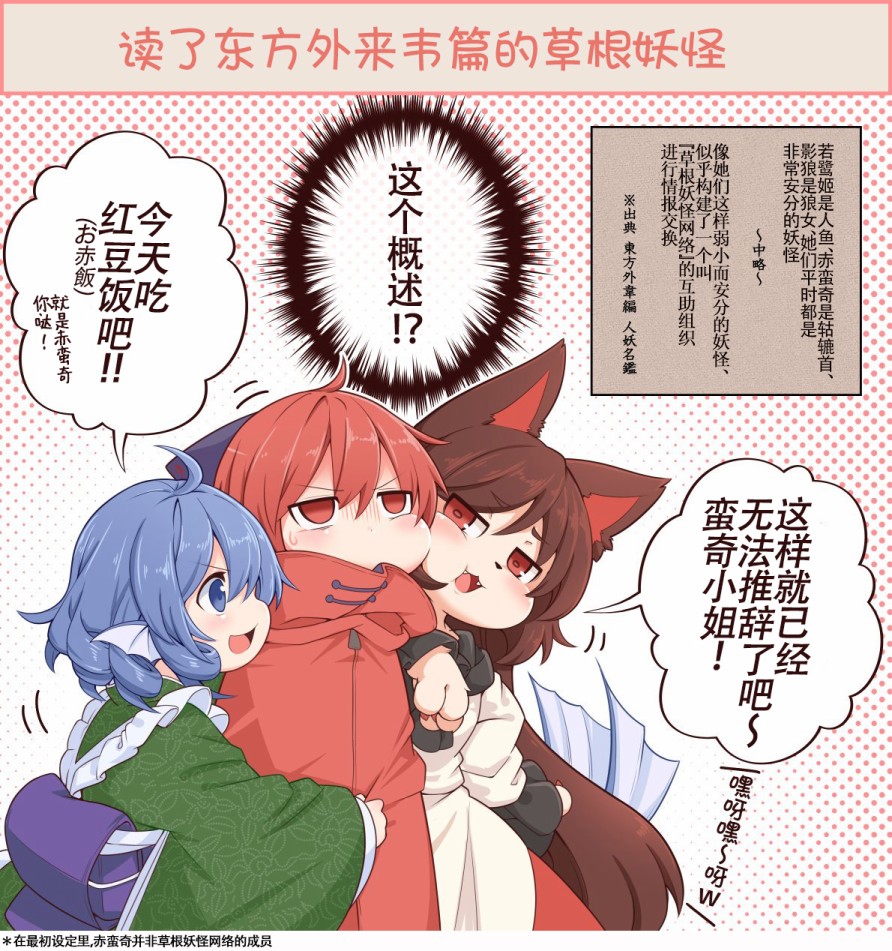 《たまはな东方同人系列》漫画最新章节第16话免费下拉式在线观看章节第【24】张图片