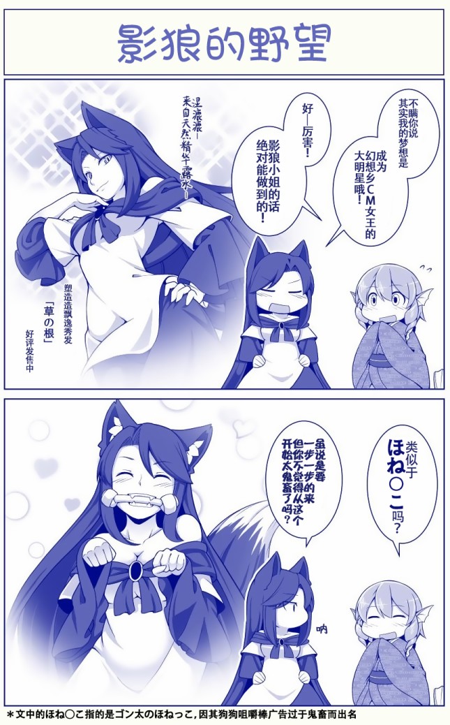 《たまはな东方同人系列》漫画最新章节第16话免费下拉式在线观看章节第【12】张图片