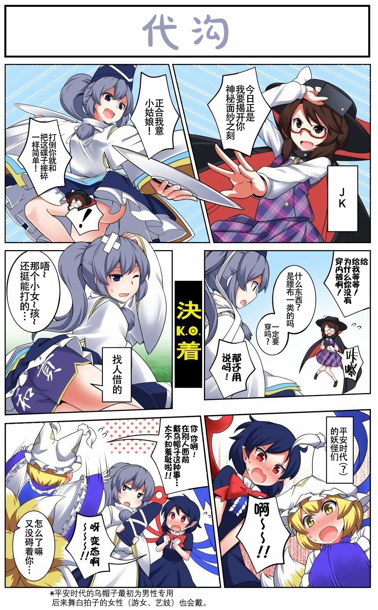 《たまはな东方同人系列》漫画最新章节第16话免费下拉式在线观看章节第【3】张图片