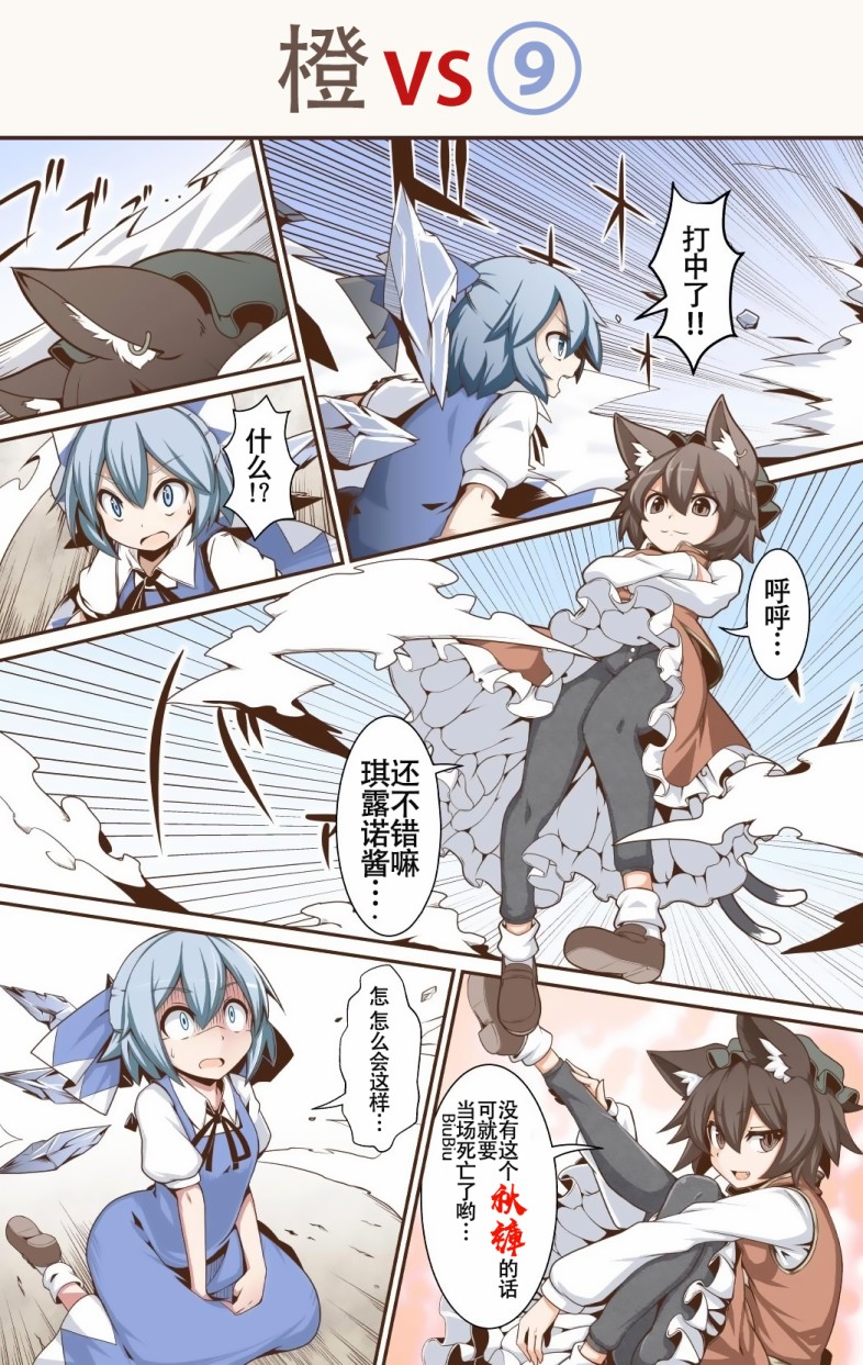 《たまはな东方同人系列》漫画最新章节第16话免费下拉式在线观看章节第【1】张图片