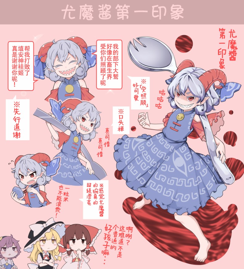 《たまはな东方同人系列》漫画最新章节第16话免费下拉式在线观看章节第【19】张图片