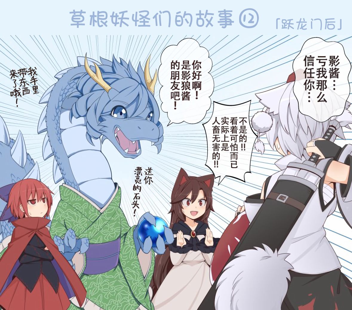 《たまはな东方同人系列》漫画最新章节第12话免费下拉式在线观看章节第【2】张图片