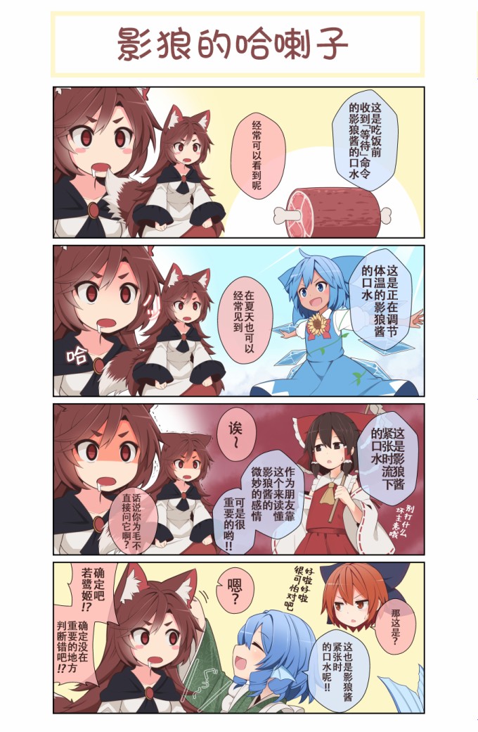 《たまはな东方同人系列》漫画最新章节第16话免费下拉式在线观看章节第【13】张图片