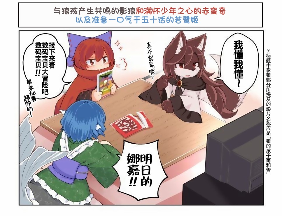 《たまはな东方同人系列》漫画最新章节第16话免费下拉式在线观看章节第【15】张图片