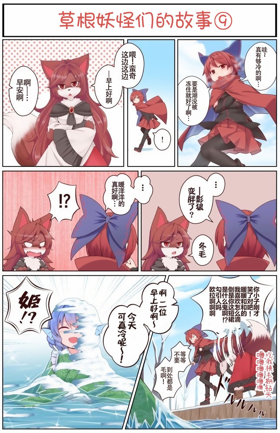 《たまはな东方同人系列》漫画最新章节第9话免费下拉式在线观看章节第【1】张图片