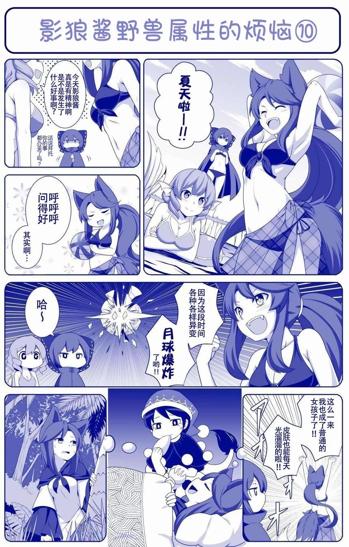 《たまはな东方同人系列》漫画最新章节影狼野兽属性烦恼系列免费下拉式在线观看章节第【10】张图片