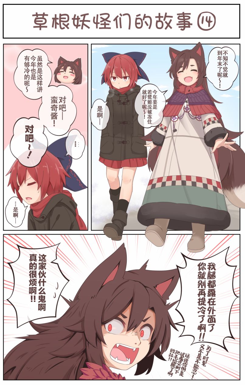 《たまはな东方同人系列》漫画最新章节第14话免费下拉式在线观看章节第【1】张图片