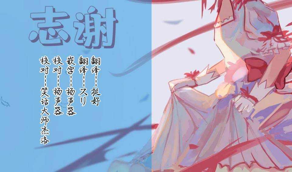 《たまはな东方同人系列》漫画最新章节影狼野兽属性烦恼系列免费下拉式在线观看章节第【14】张图片