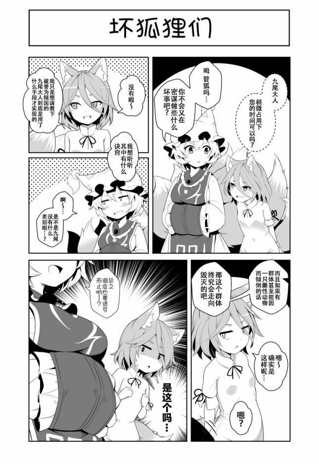 《たまはな东方同人系列》漫画最新章节第16话免费下拉式在线观看章节第【18】张图片