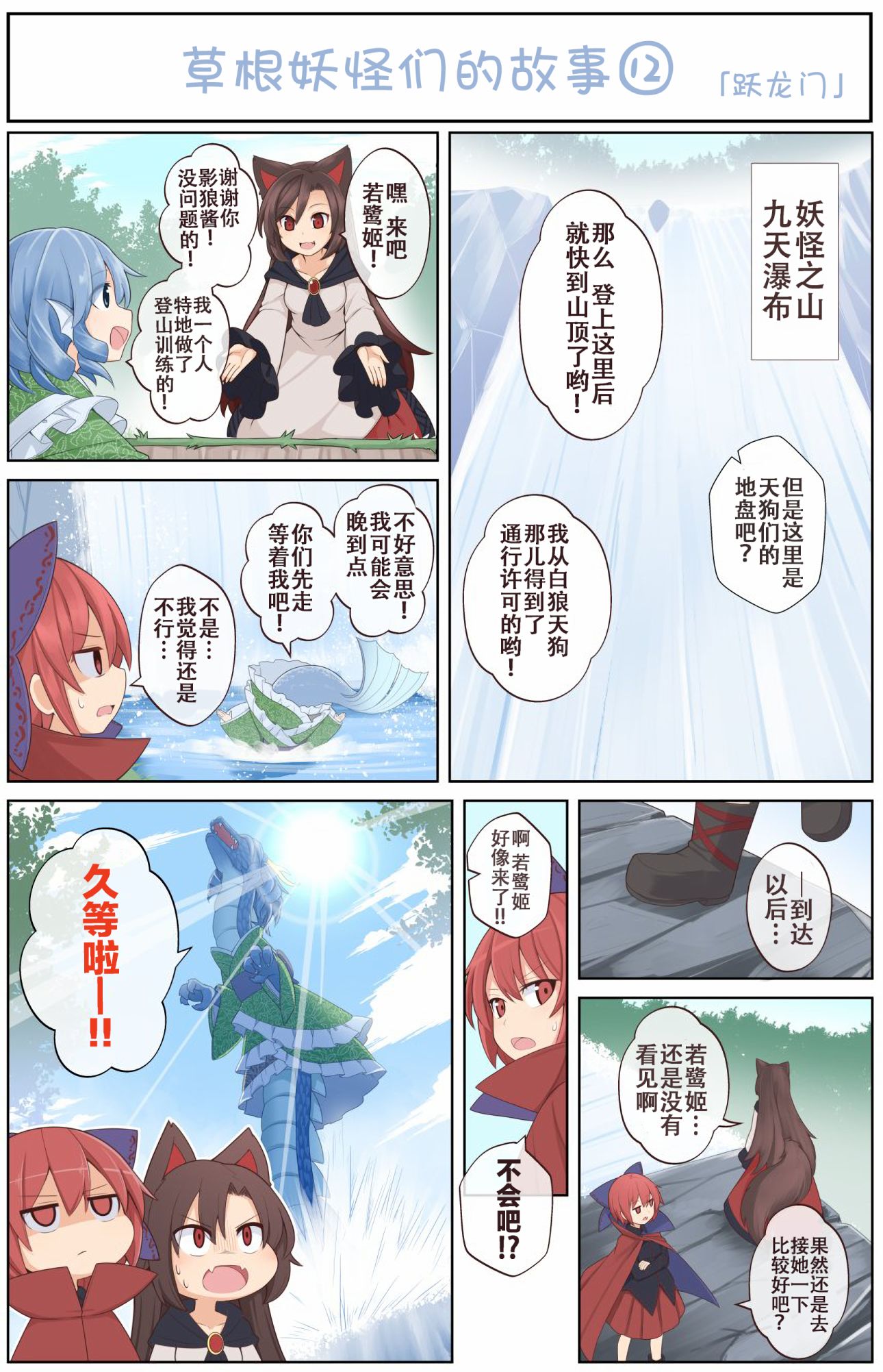 《たまはな东方同人系列》漫画最新章节第12话免费下拉式在线观看章节第【1】张图片