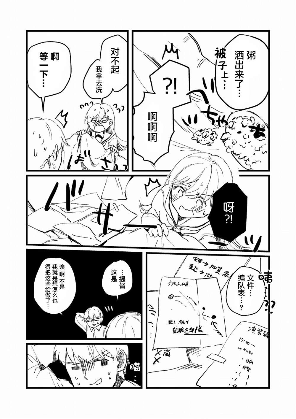 《提督love大井亲》漫画最新章节第20话免费下拉式在线观看章节第【12】张图片