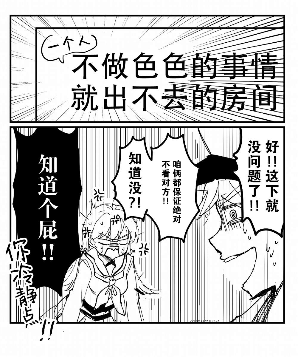 《提督love大井亲》漫画最新章节第17话免费下拉式在线观看章节第【5】张图片