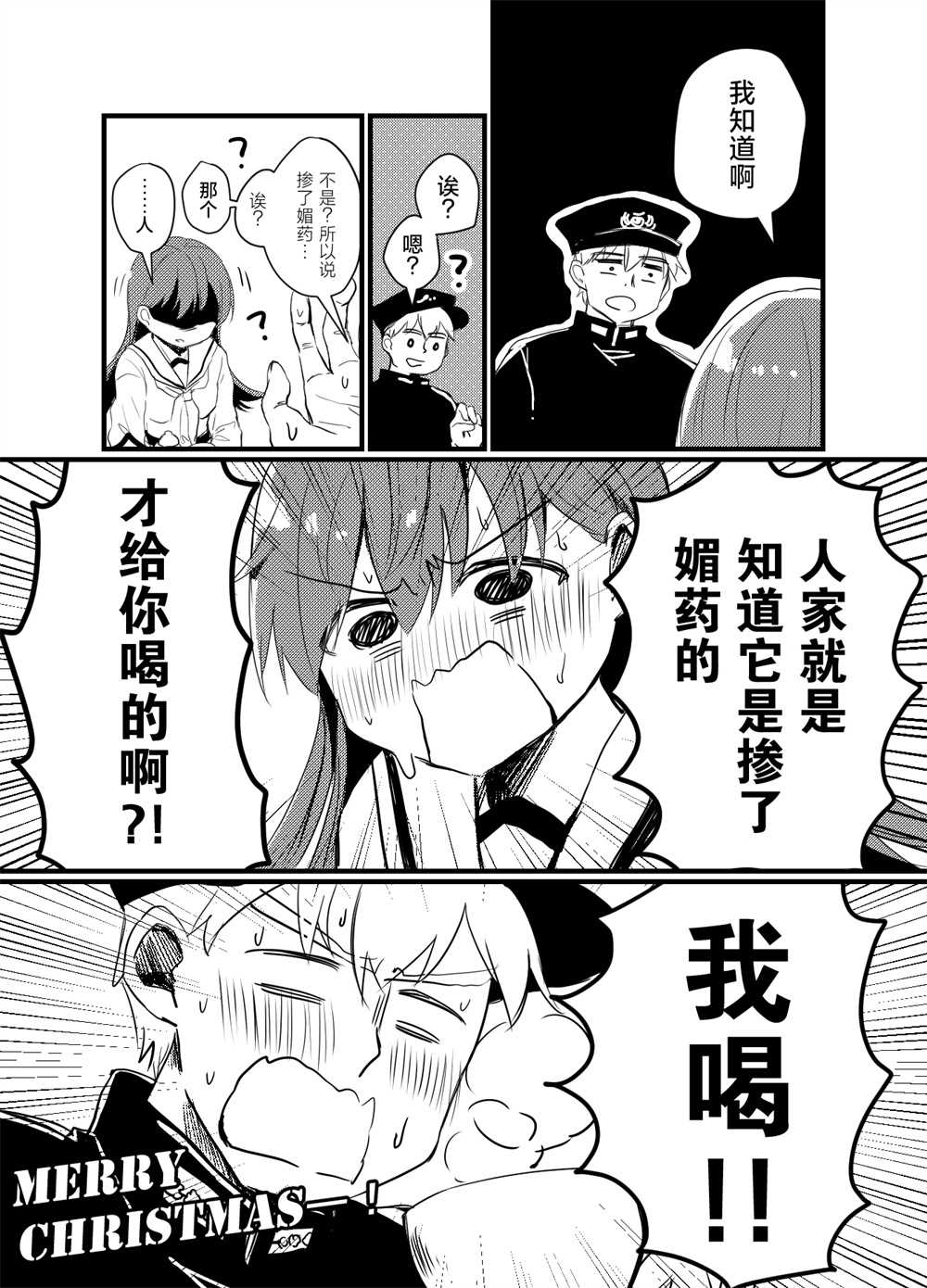 《提督love大井亲》漫画最新章节第33话免费下拉式在线观看章节第【3】张图片