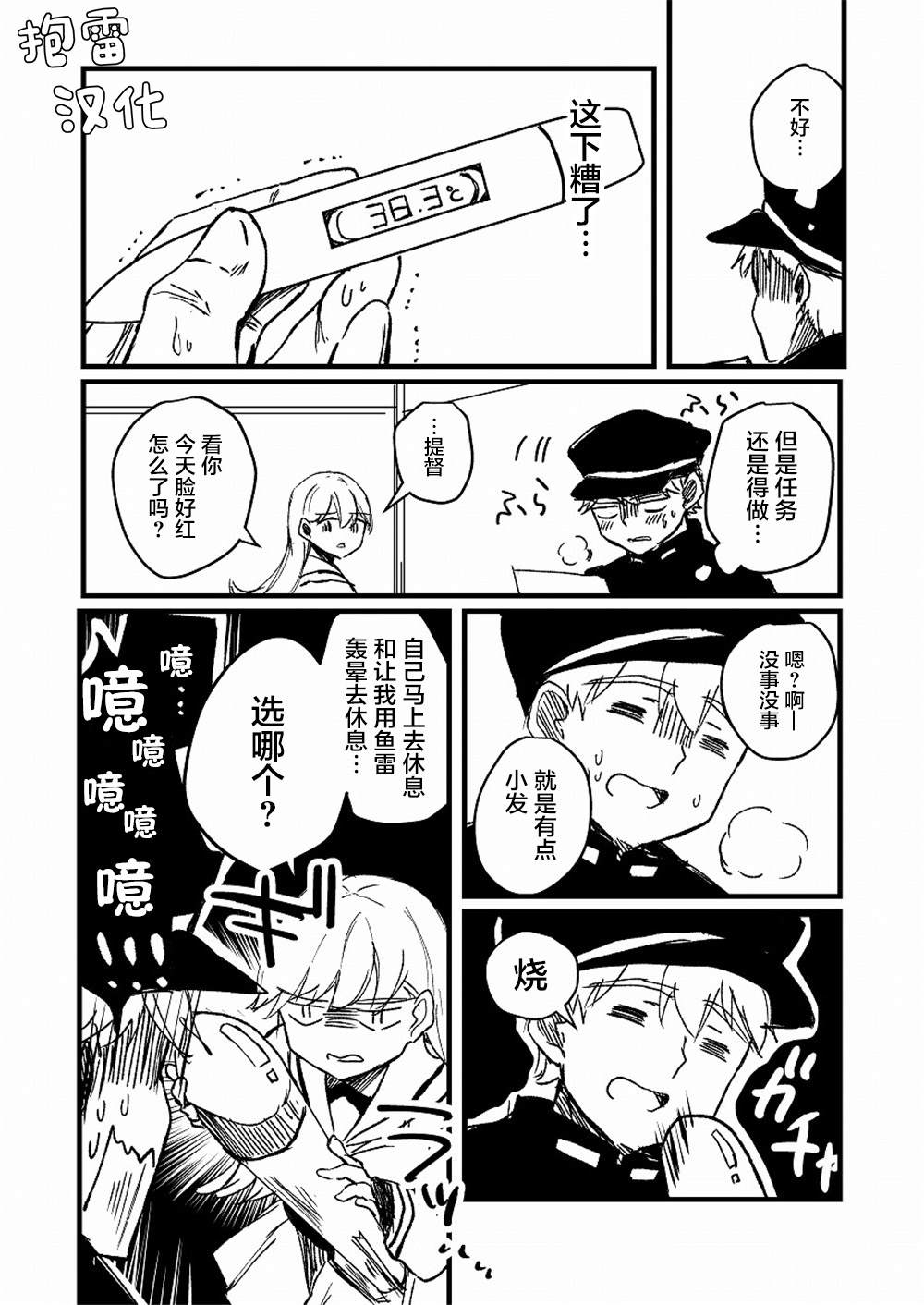 《提督love大井亲》漫画最新章节第20话免费下拉式在线观看章节第【1】张图片