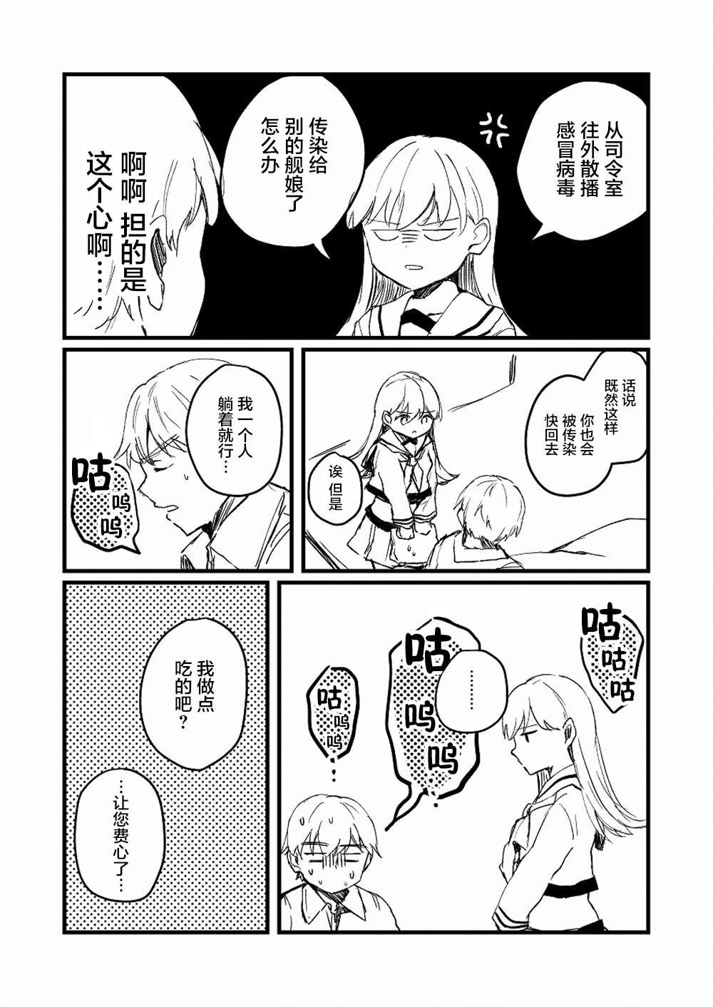 《提督love大井亲》漫画最新章节第20话免费下拉式在线观看章节第【4】张图片