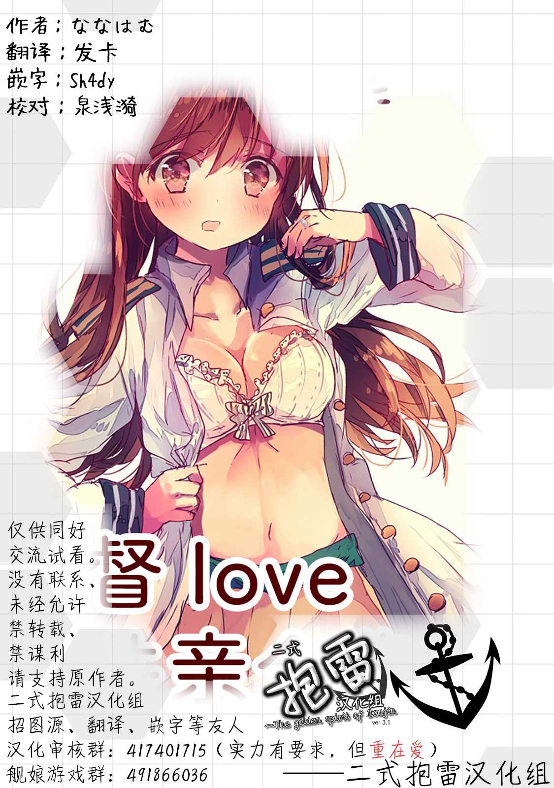 《提督love大井亲》漫画最新章节第1话免费下拉式在线观看章节第【21】张图片