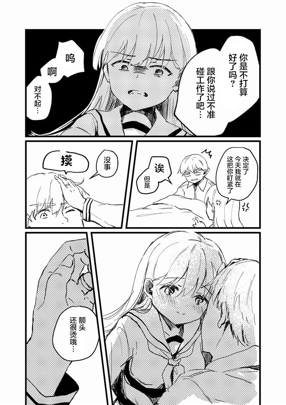 《提督love大井亲》漫画最新章节第20话免费下拉式在线观看章节第【13】张图片
