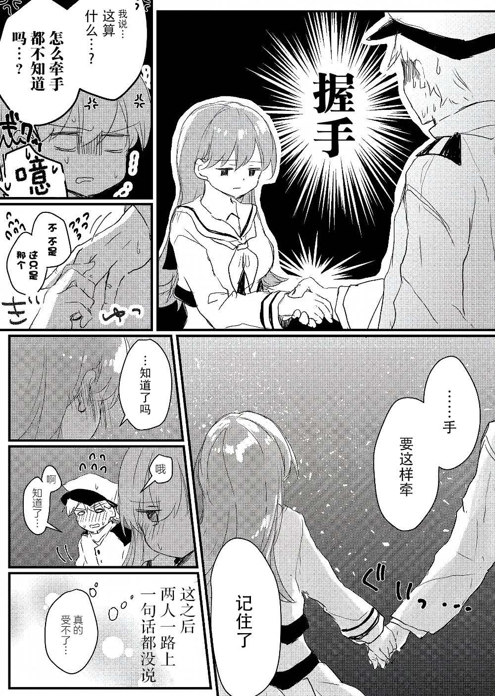 《提督love大井亲》漫画最新章节第10话免费下拉式在线观看章节第【4】张图片