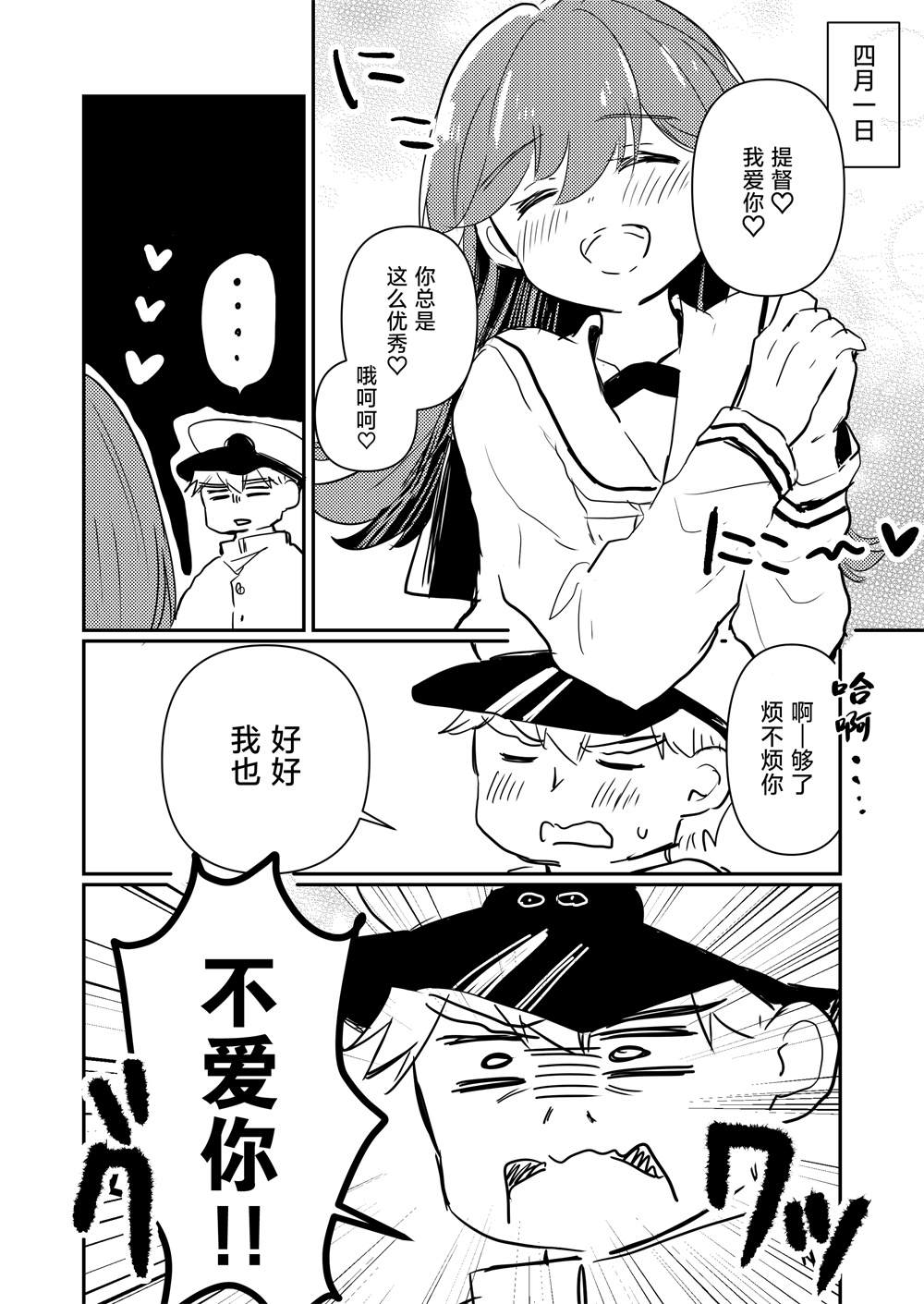 《提督love大井亲》漫画最新章节第37话免费下拉式在线观看章节第【1】张图片