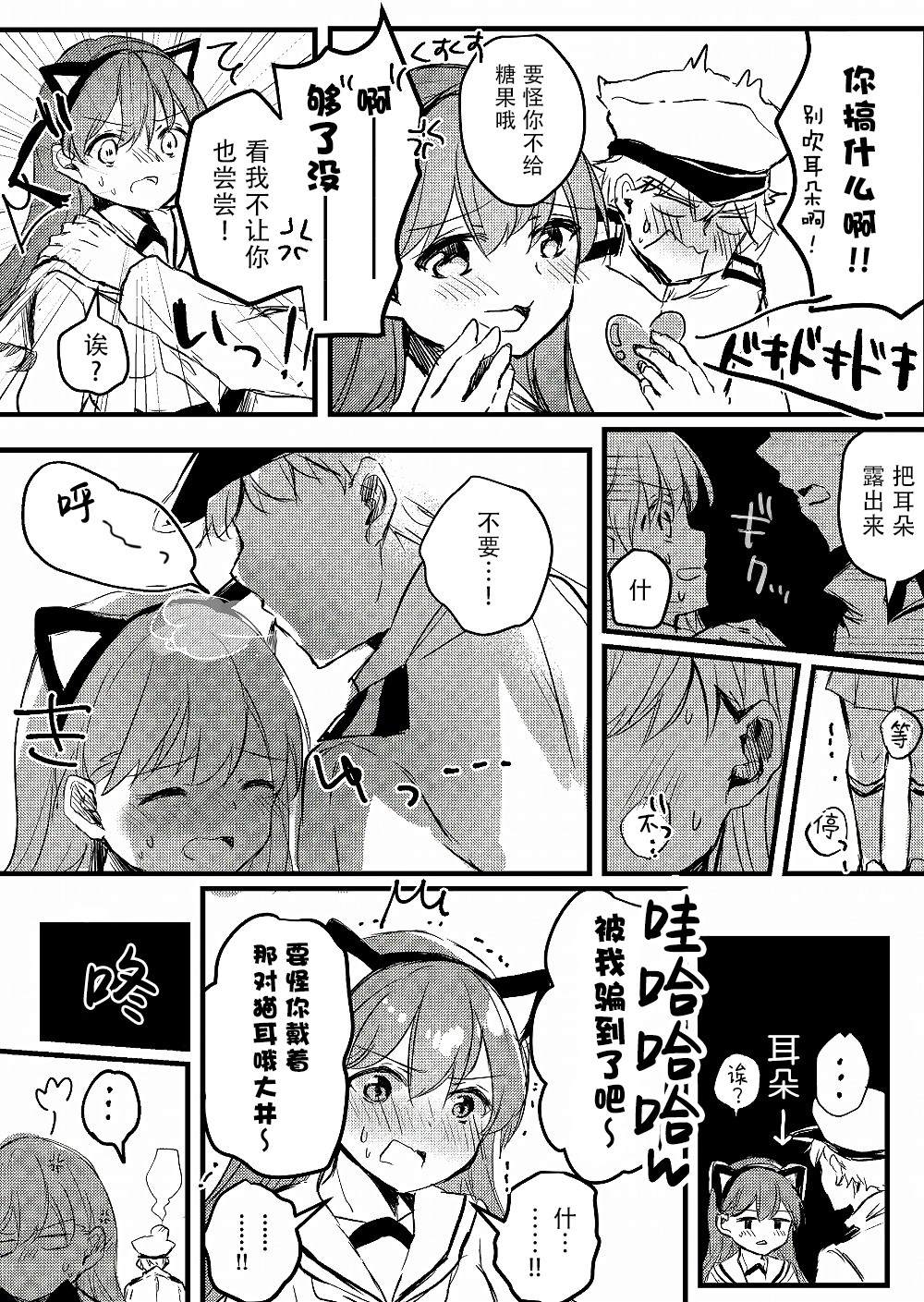 《提督love大井亲》漫画最新章节第16话免费下拉式在线观看章节第【3】张图片