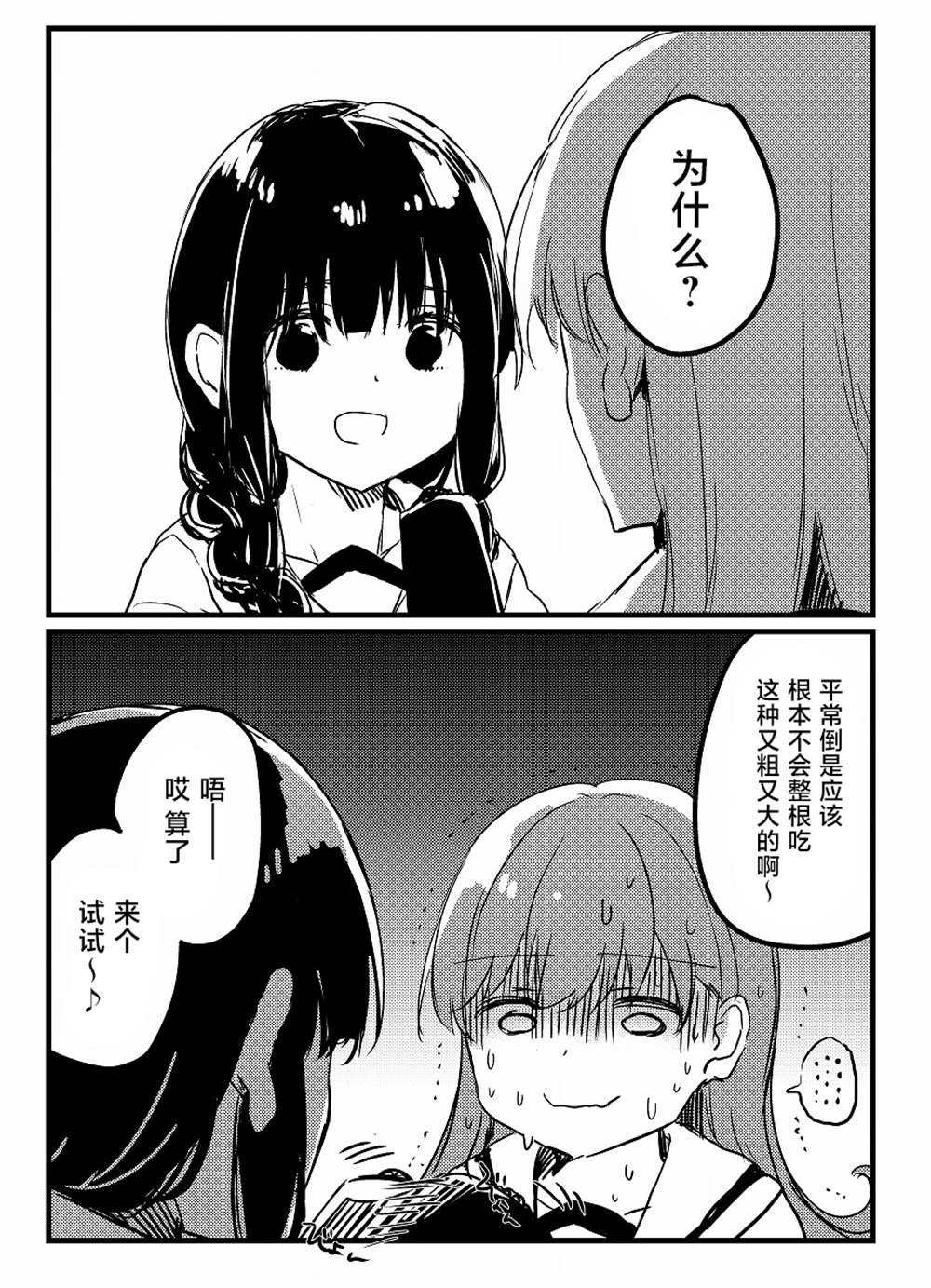 《提督love大井亲》漫画最新章节第43话免费下拉式在线观看章节第【10】张图片