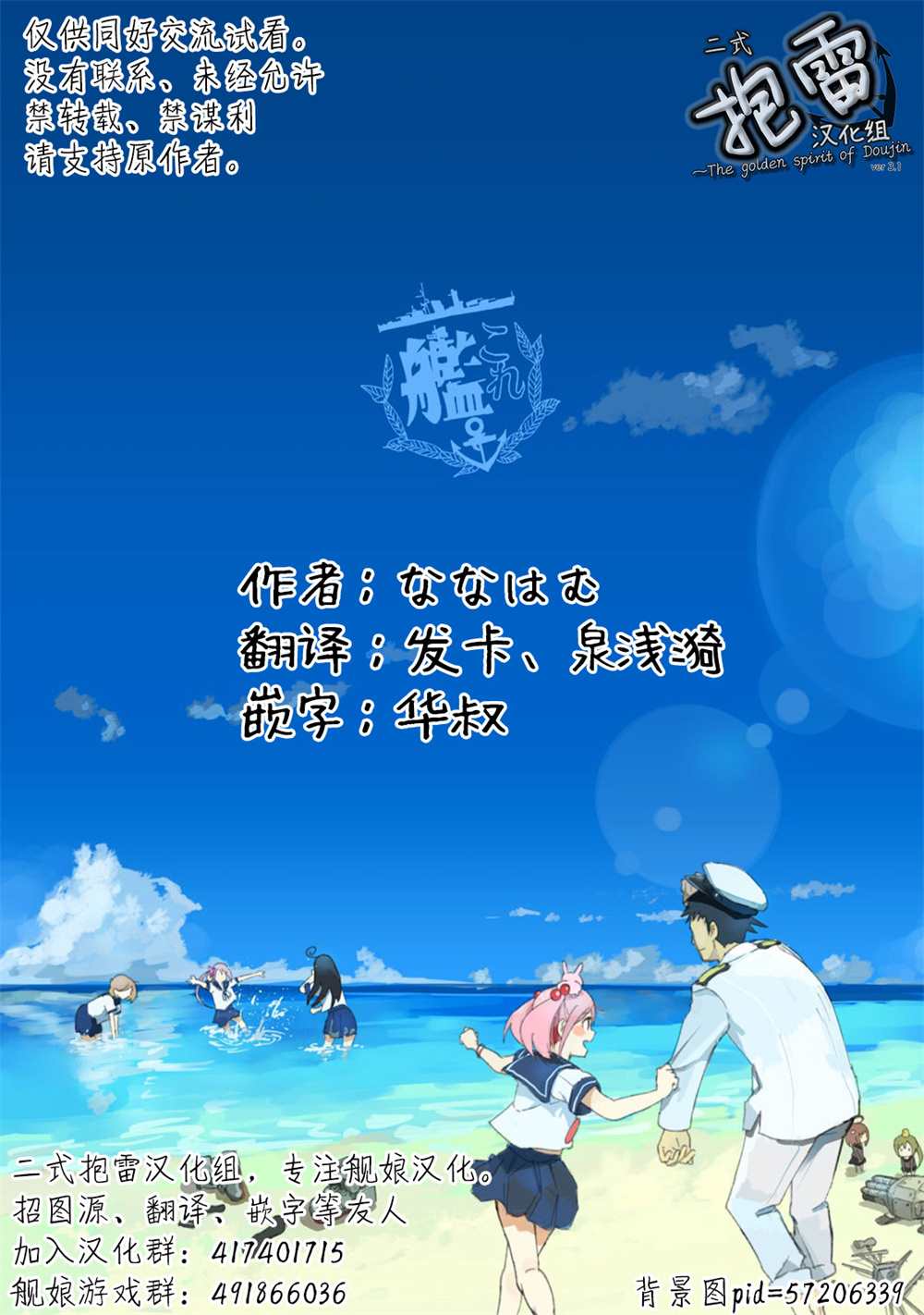 《提督love大井亲》漫画最新章节第43话免费下拉式在线观看章节第【11】张图片