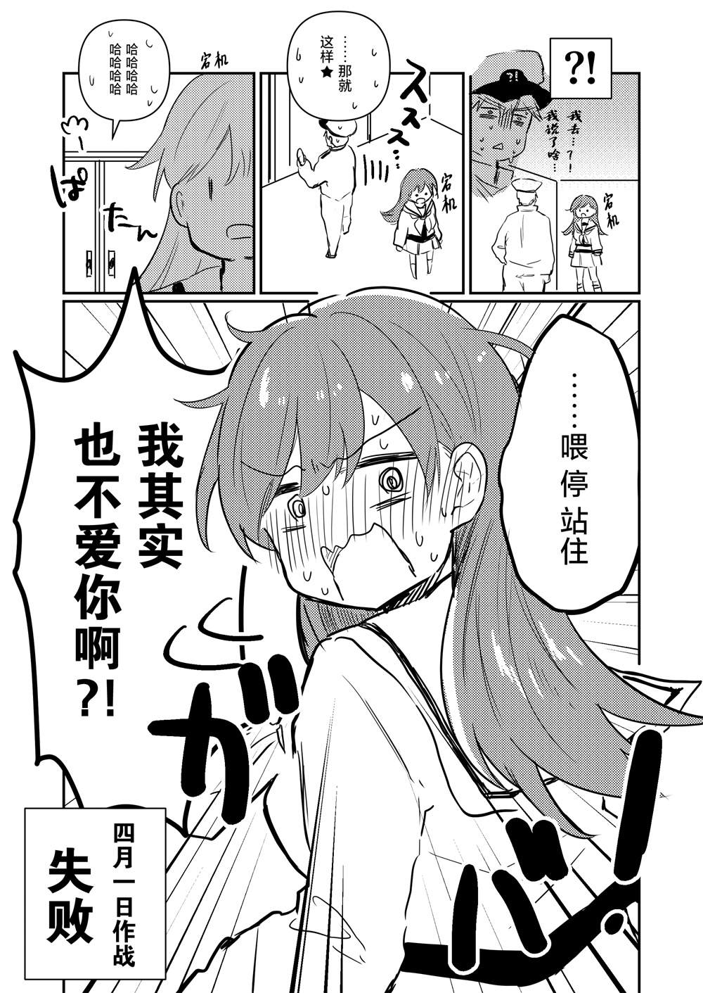 《提督love大井亲》漫画最新章节第37话免费下拉式在线观看章节第【2】张图片