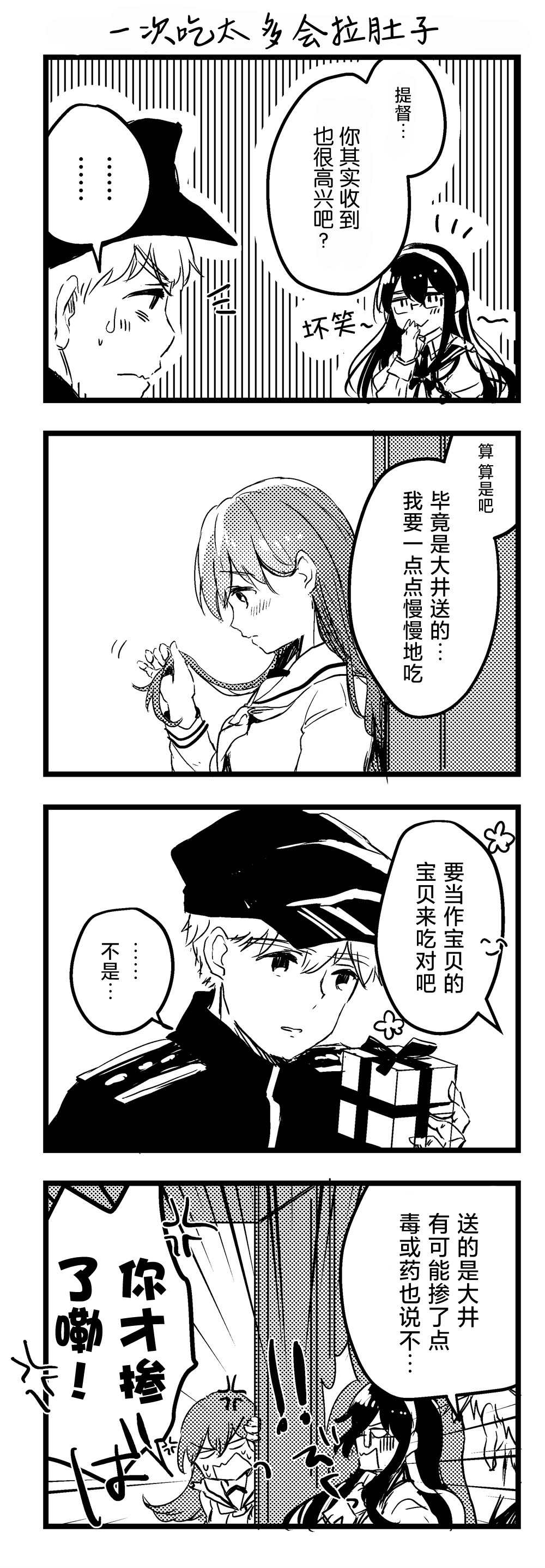 《提督love大井亲》漫画最新章节第30话免费下拉式在线观看章节第【2】张图片