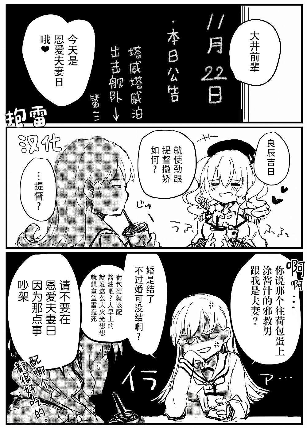 《提督love大井亲》漫画最新章节第17话免费下拉式在线观看章节第【1】张图片