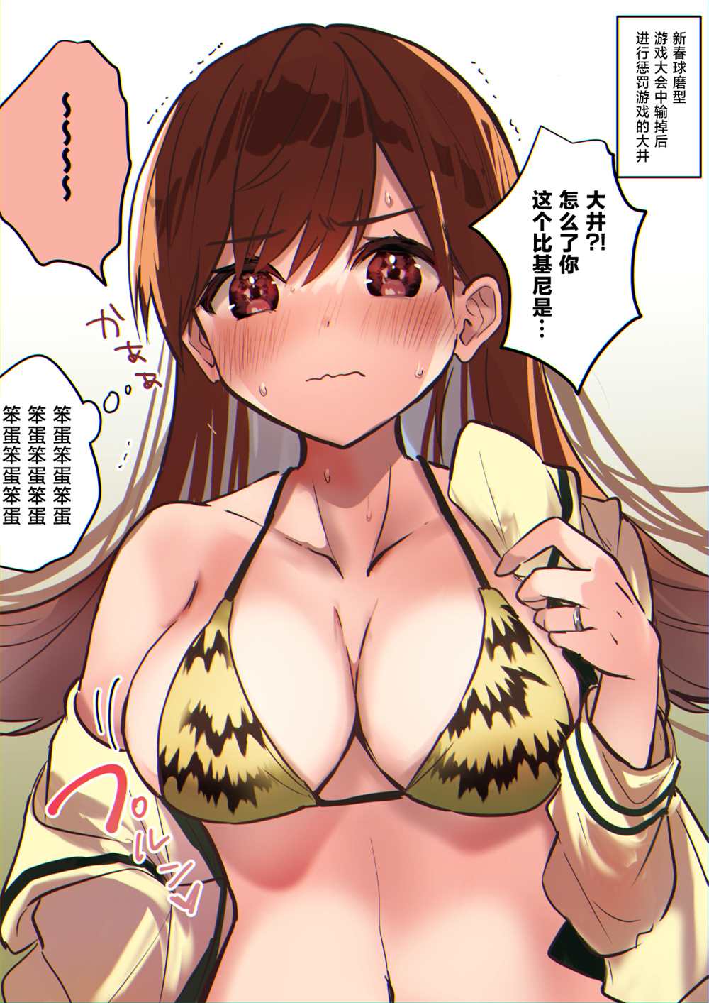 《提督love大井亲》漫画最新章节第43话免费下拉式在线观看章节第【8】张图片