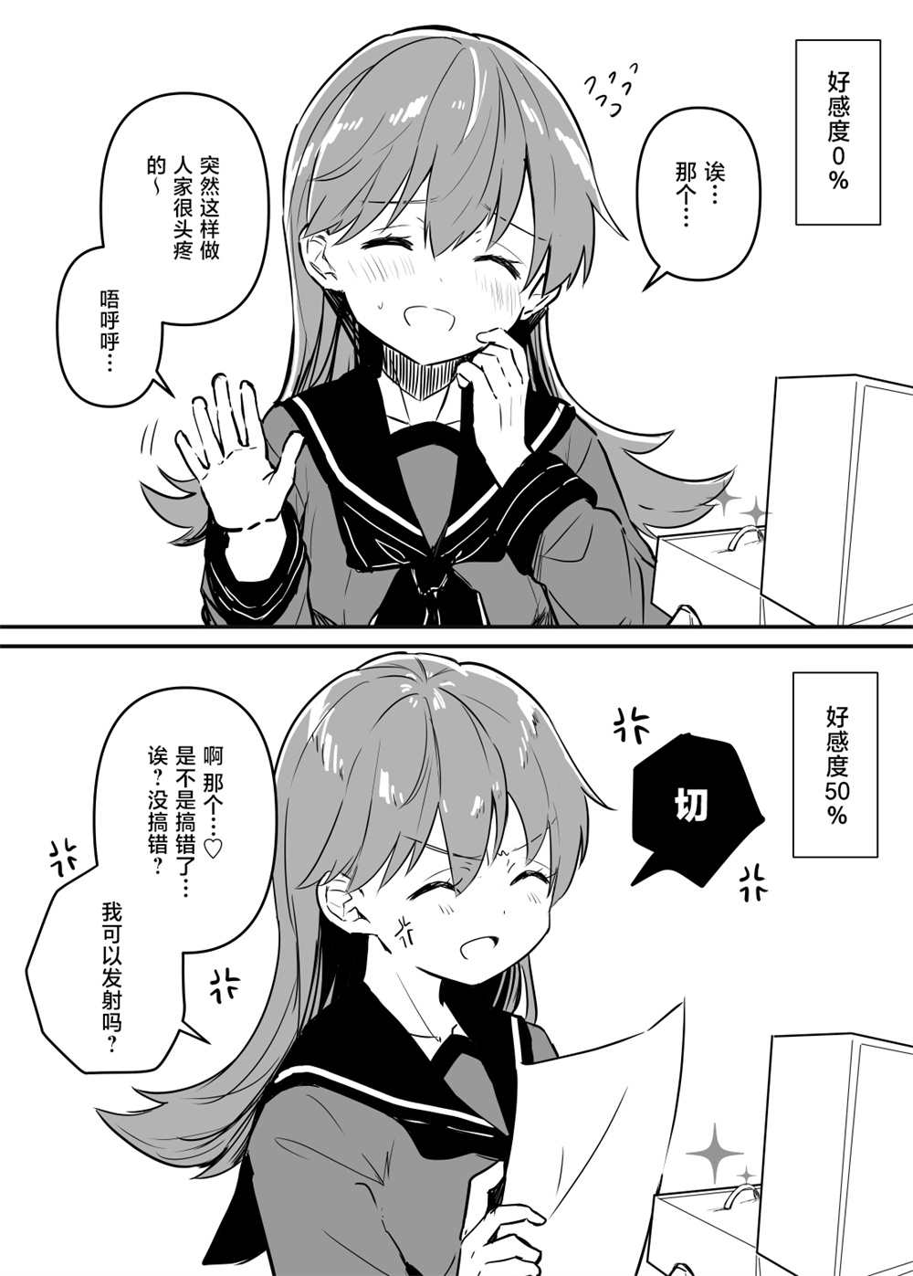 《提督love大井亲》漫画最新章节第43话免费下拉式在线观看章节第【5】张图片