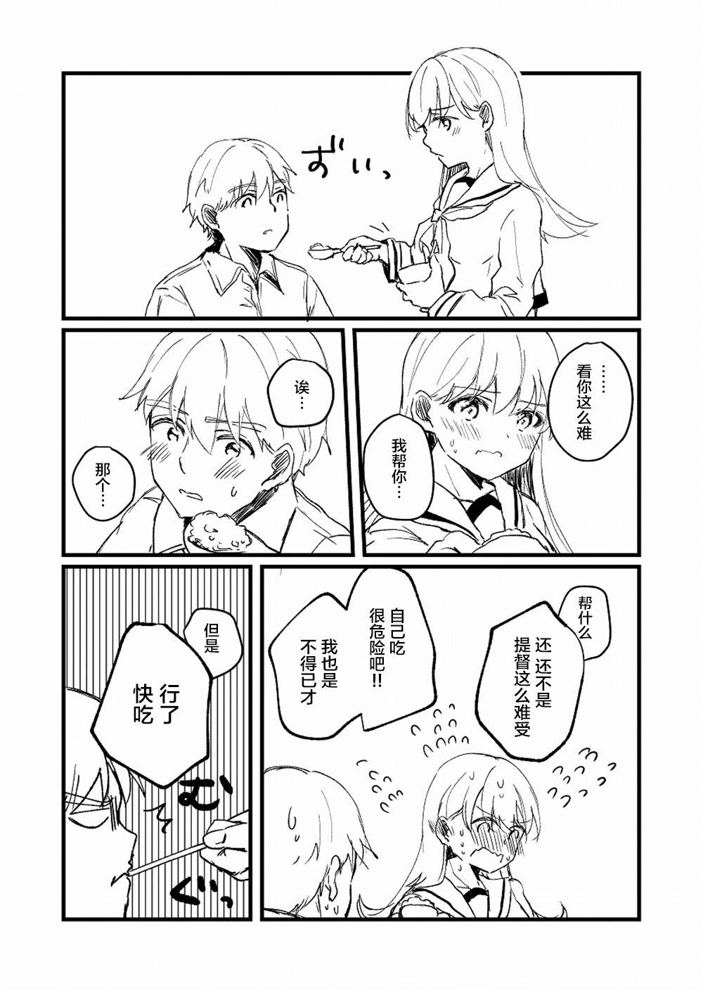 《提督love大井亲》漫画最新章节第20话免费下拉式在线观看章节第【9】张图片