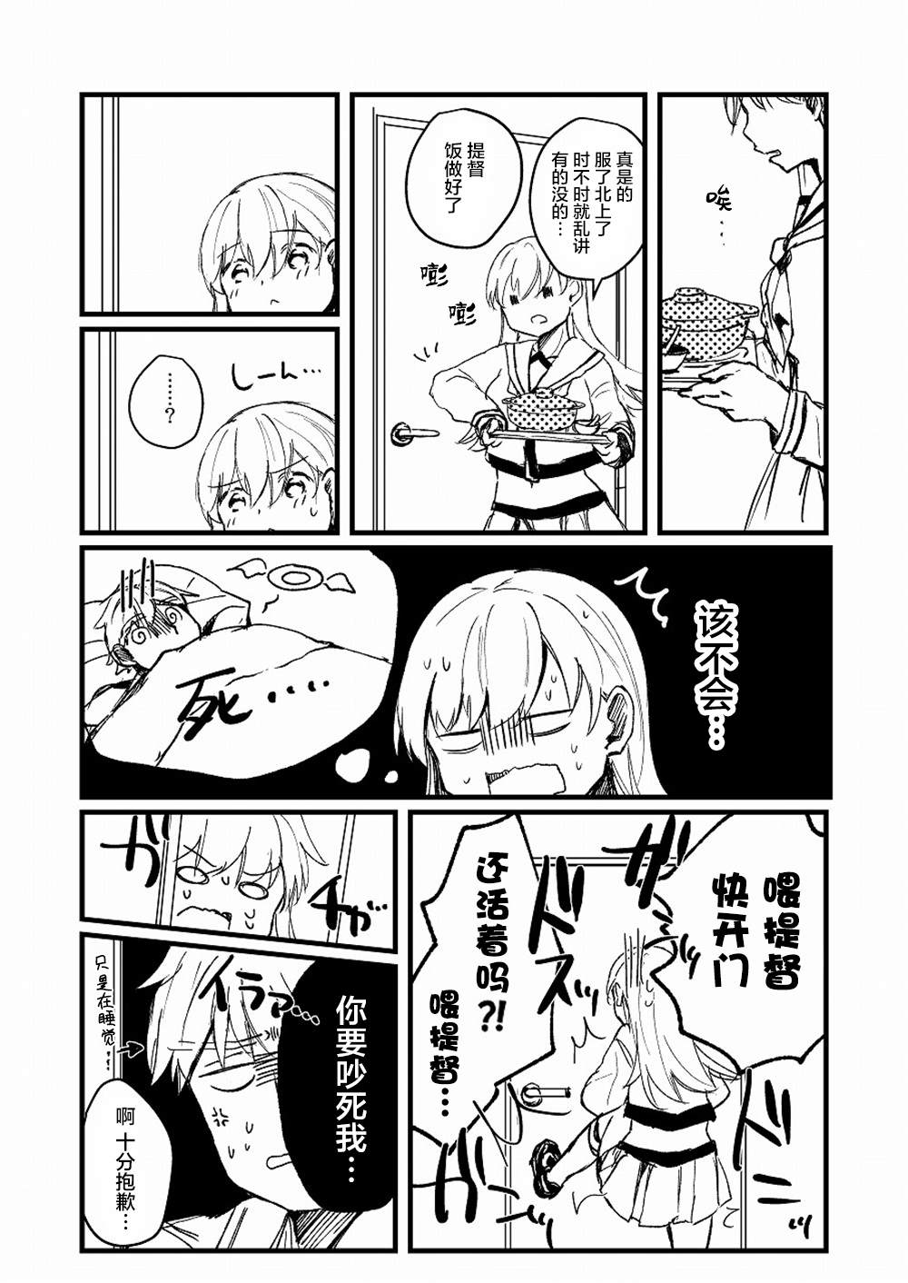 《提督love大井亲》漫画最新章节第20话免费下拉式在线观看章节第【7】张图片