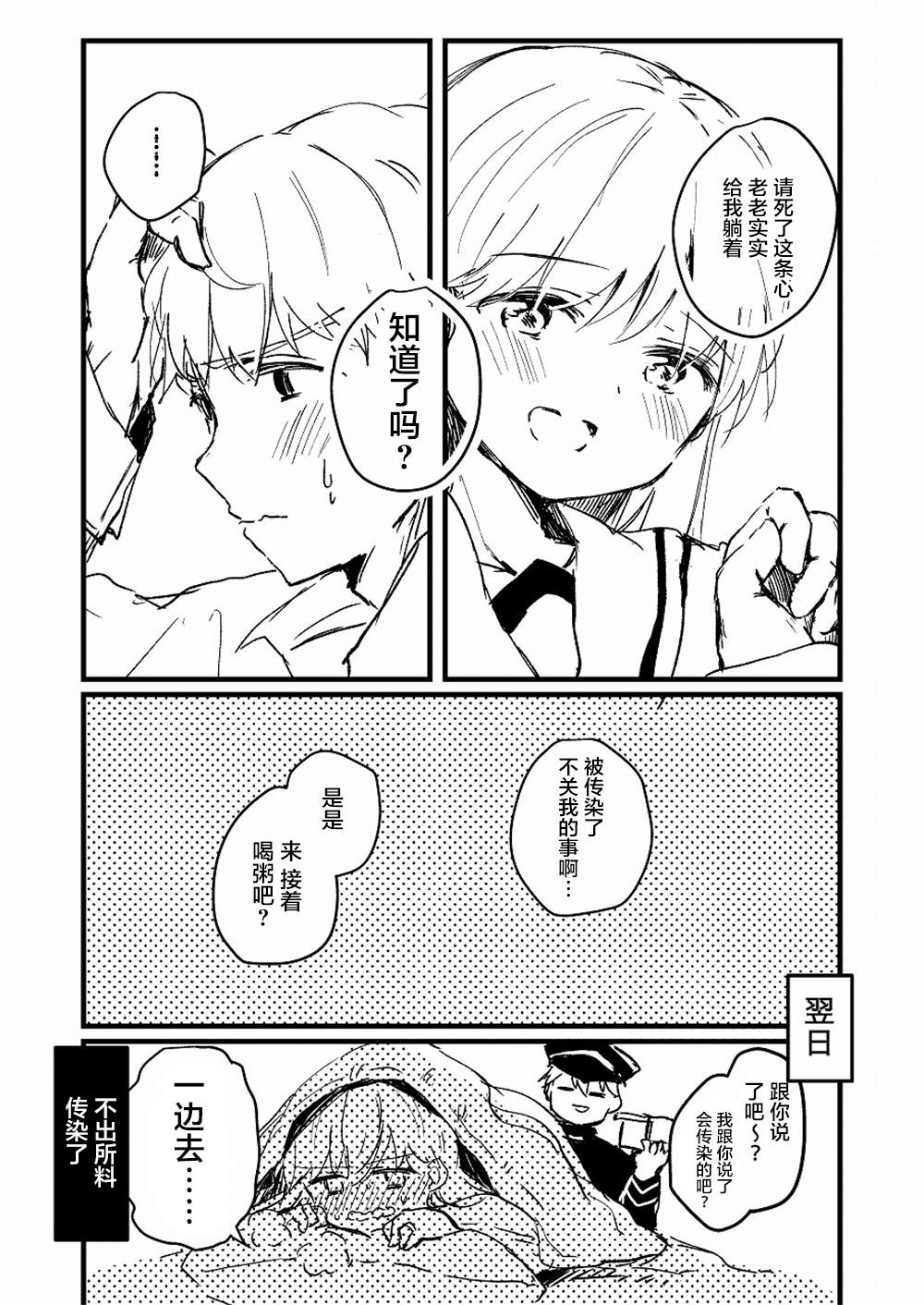 《提督love大井亲》漫画最新章节第20话免费下拉式在线观看章节第【14】张图片