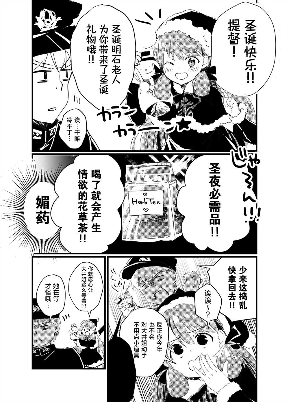 《提督love大井亲》漫画最新章节第33话免费下拉式在线观看章节第【1】张图片