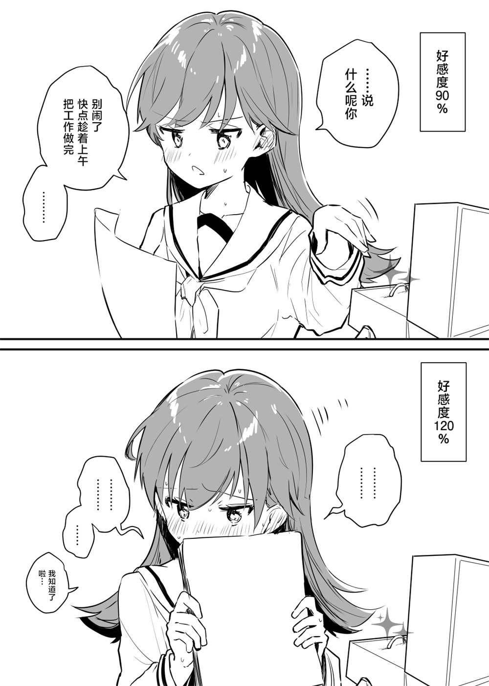 《提督love大井亲》漫画最新章节第43话免费下拉式在线观看章节第【6】张图片