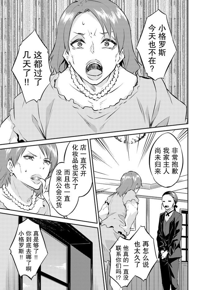 《异世界转移者我行我素攻略记》漫画最新章节第18话免费下拉式在线观看章节第【1】张图片