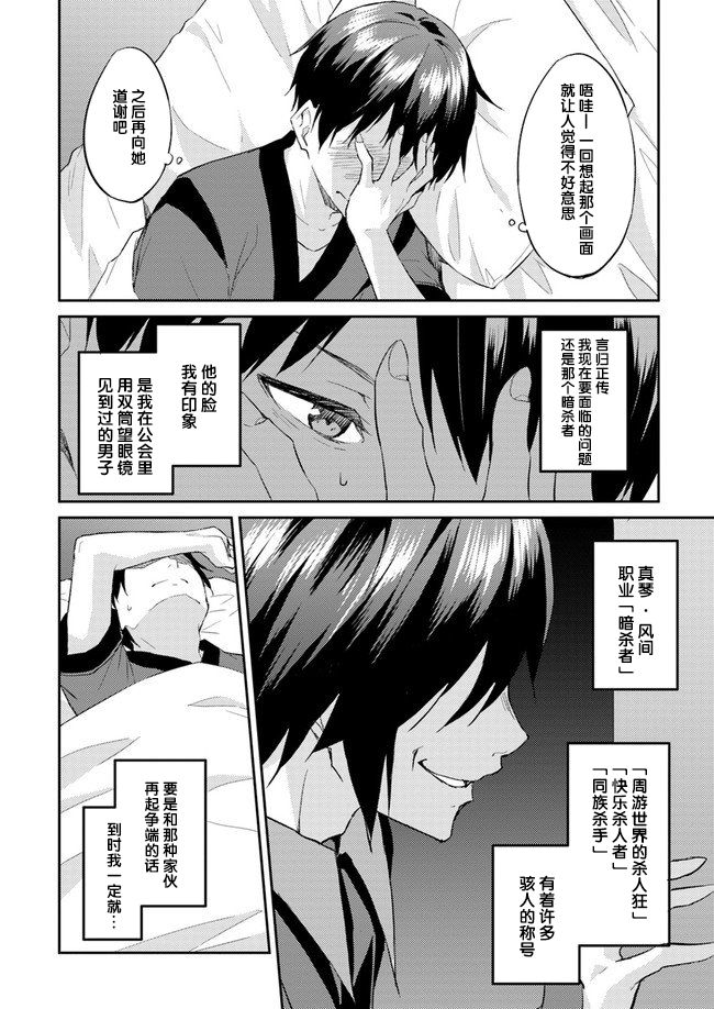 《异世界转移者我行我素攻略记》漫画最新章节第8话免费下拉式在线观看章节第【6】张图片