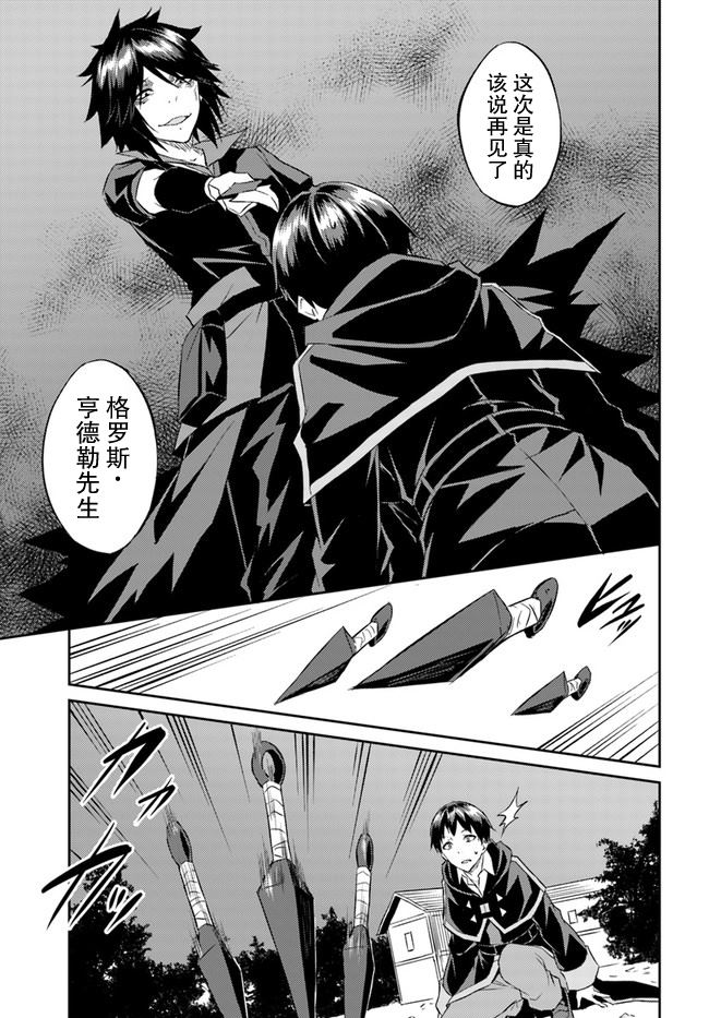 《异世界转移者我行我素攻略记》漫画最新章节第20话免费下拉式在线观看章节第【1】张图片