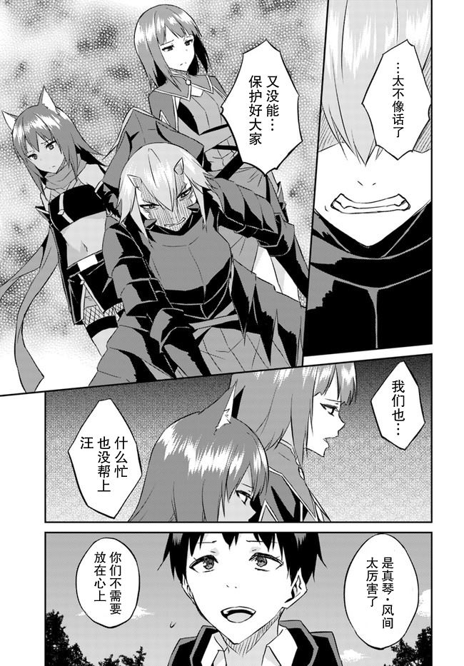 《异世界转移者我行我素攻略记》漫画最新章节第20话免费下拉式在线观看章节第【19】张图片