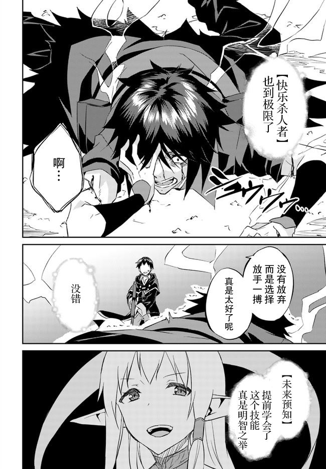 《异世界转移者我行我素攻略记》漫画最新章节第20话免费下拉式在线观看章节第【12】张图片