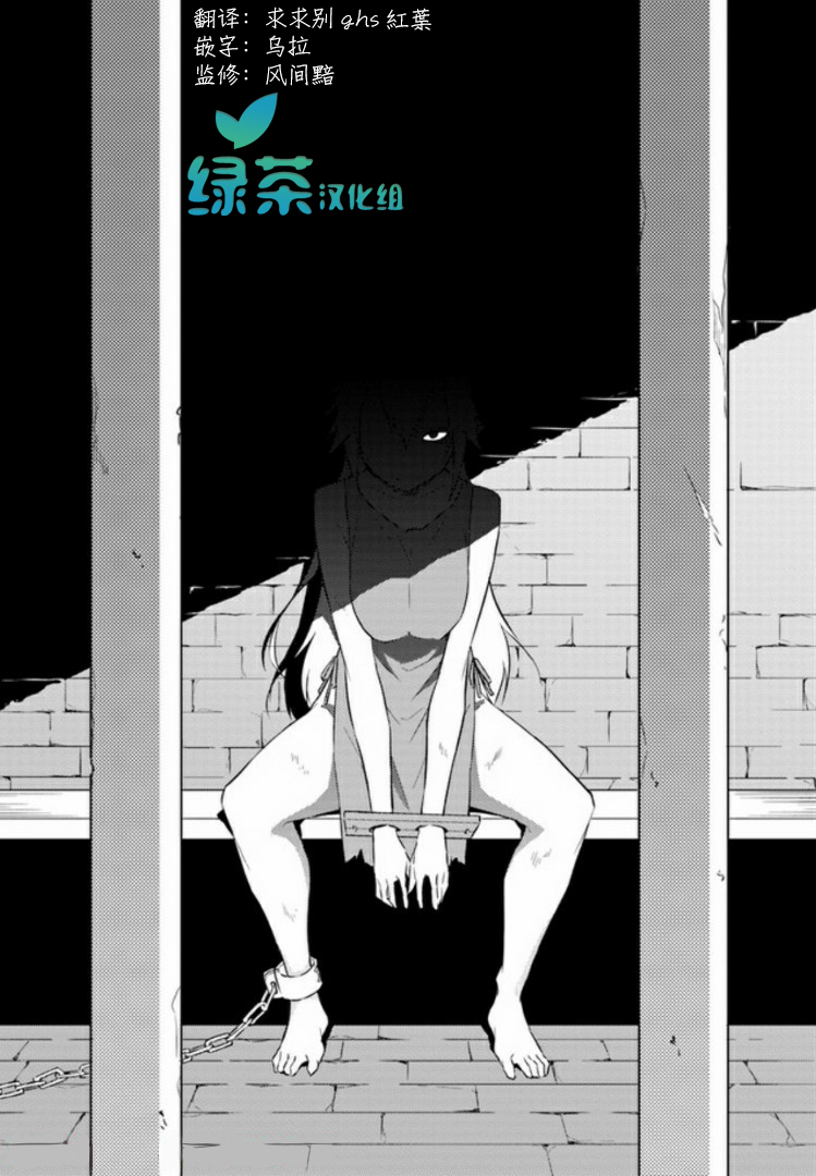 《异世界转移者我行我素攻略记》漫画最新章节第3话免费下拉式在线观看章节第【28】张图片