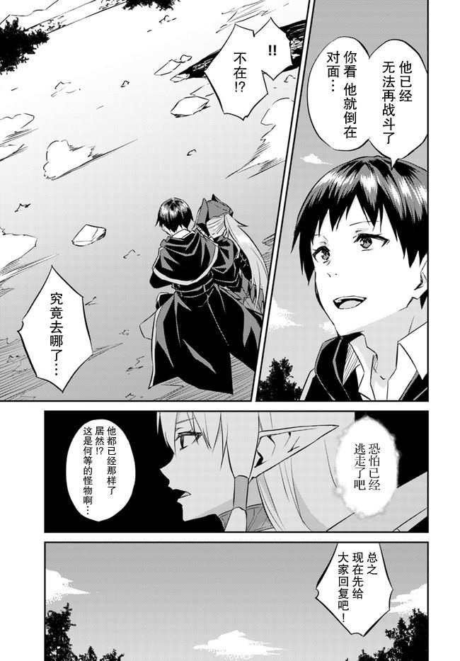 《异世界转移者我行我素攻略记》漫画最新章节第20话免费下拉式在线观看章节第【17】张图片