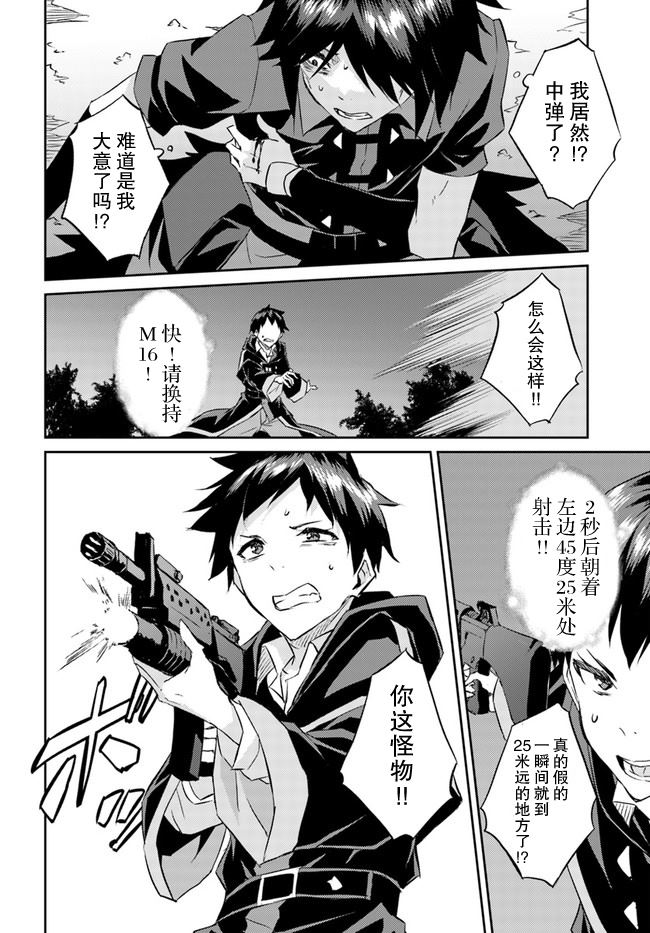 《异世界转移者我行我素攻略记》漫画最新章节第20话免费下拉式在线观看章节第【10】张图片