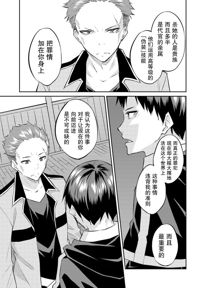 《异世界转移者我行我素攻略记》漫画最新章节第18话免费下拉式在线观看章节第【11】张图片