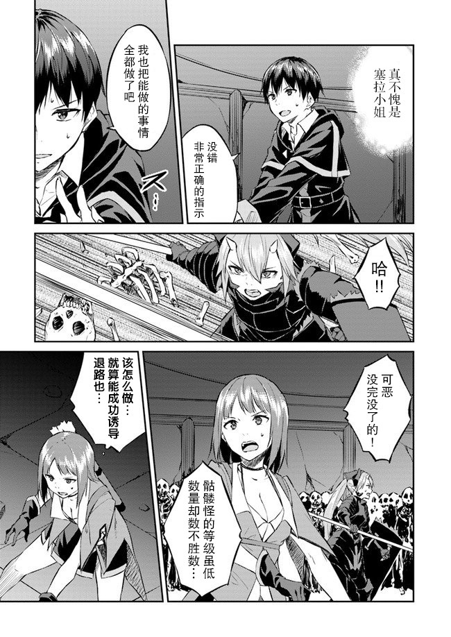 《异世界转移者我行我素攻略记》漫画最新章节第10话免费下拉式在线观看章节第【5】张图片